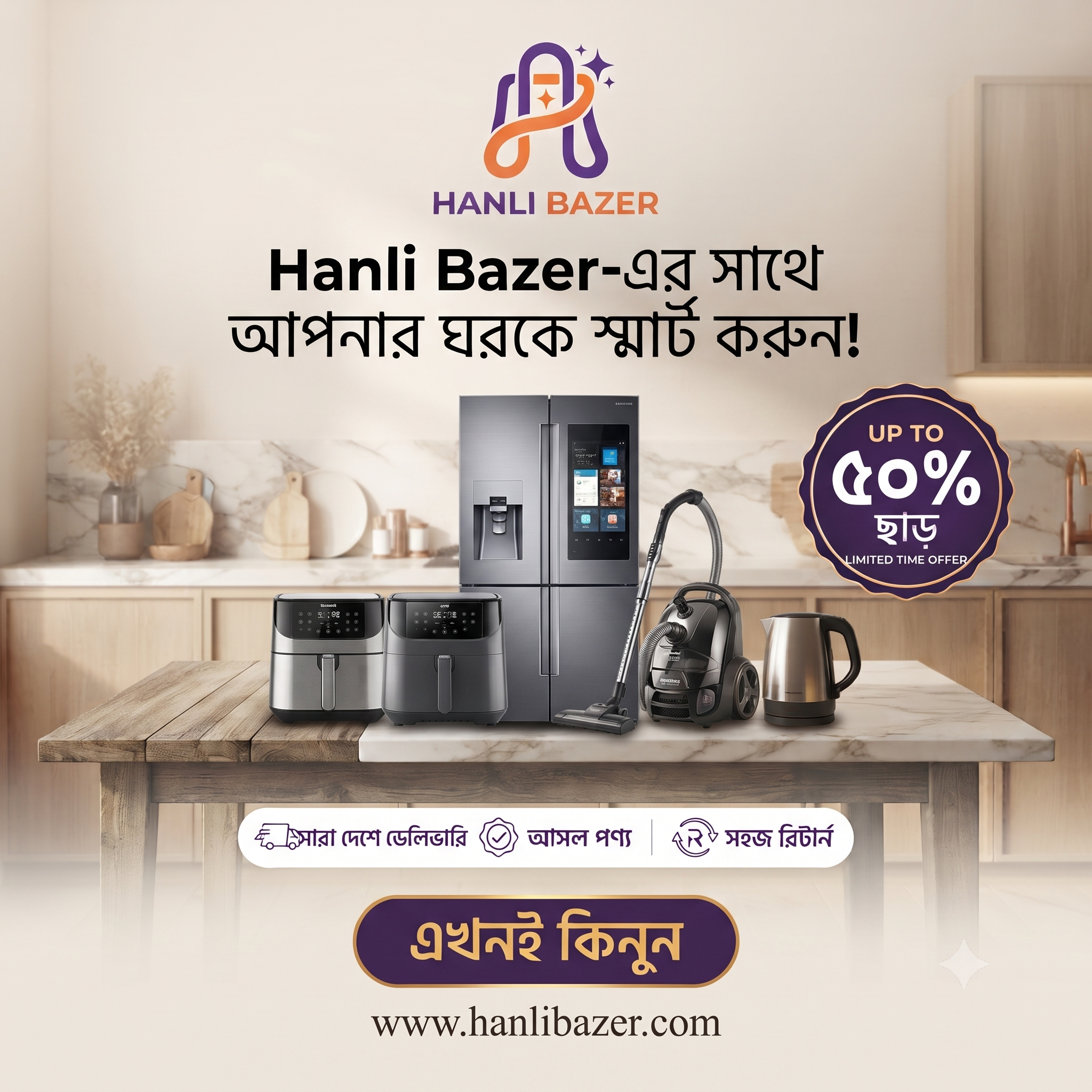 Home Appliance
